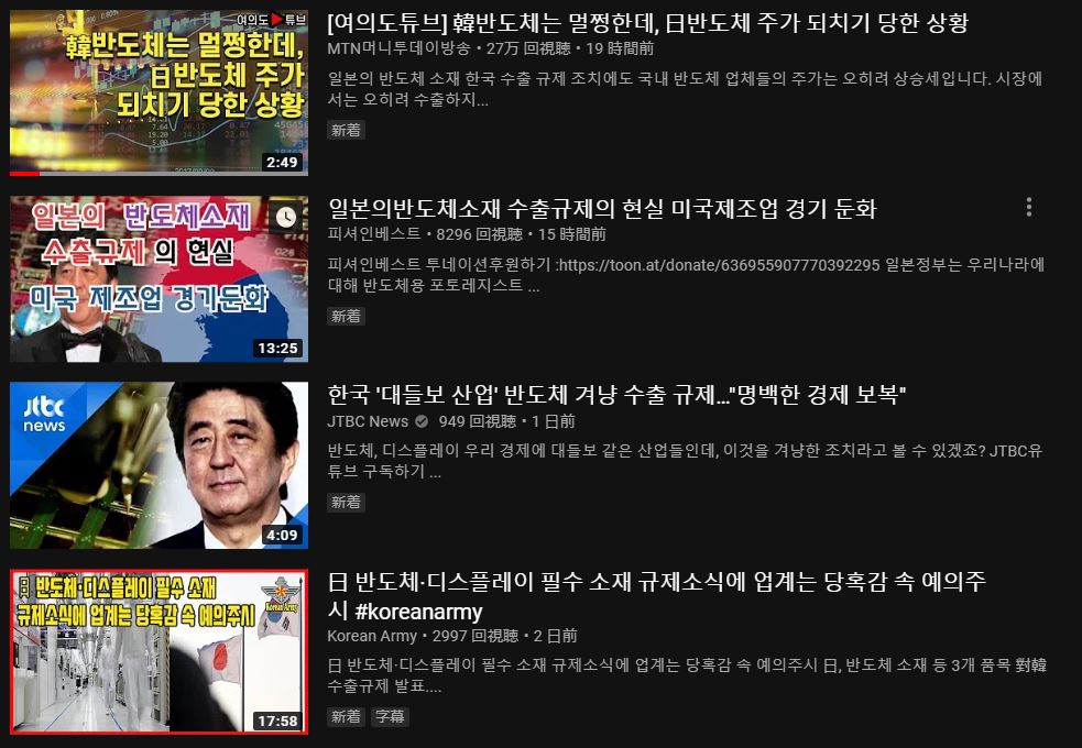 輸出 規制 韓国 の 反応