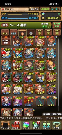 パズドラ 神 堂 花梨