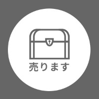 マイ タウン 権利 書