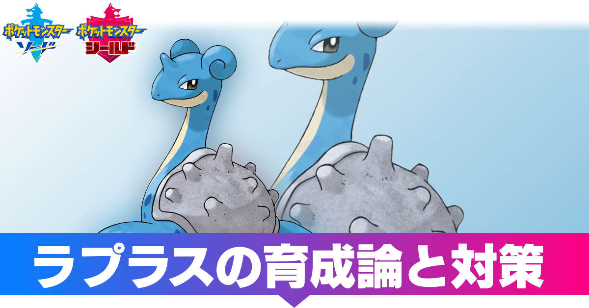 ポケモン剣盾 ミロカロス 育成論