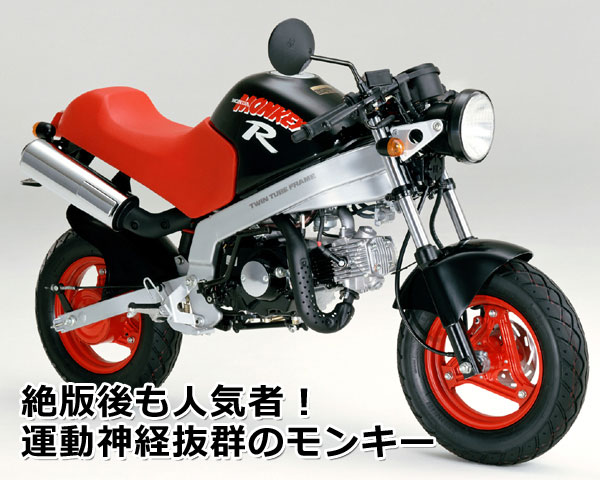 モンキー エンジン かからない