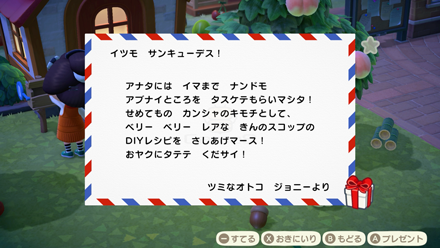 あつ森 ジョニー来ない