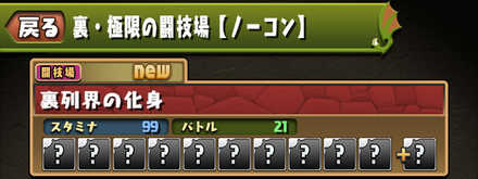 れっかいのけしん キラー