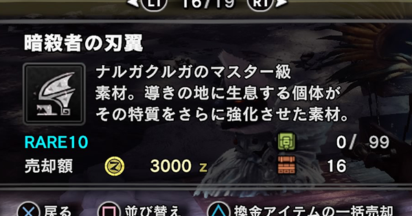 歴戦の冠角