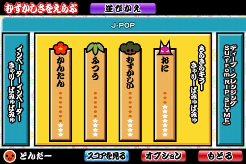 太鼓 の 達人 曲 一覧