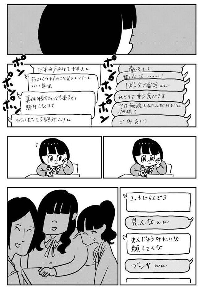 生理二日目
