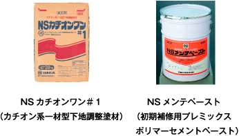 カチオン ワン