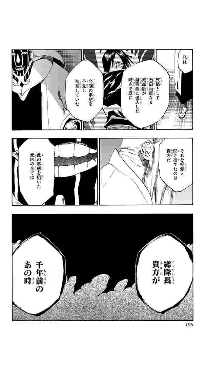 夢見る隊長 年齢