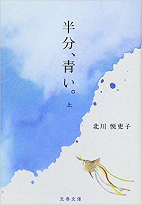 半分 青い 登場 人物