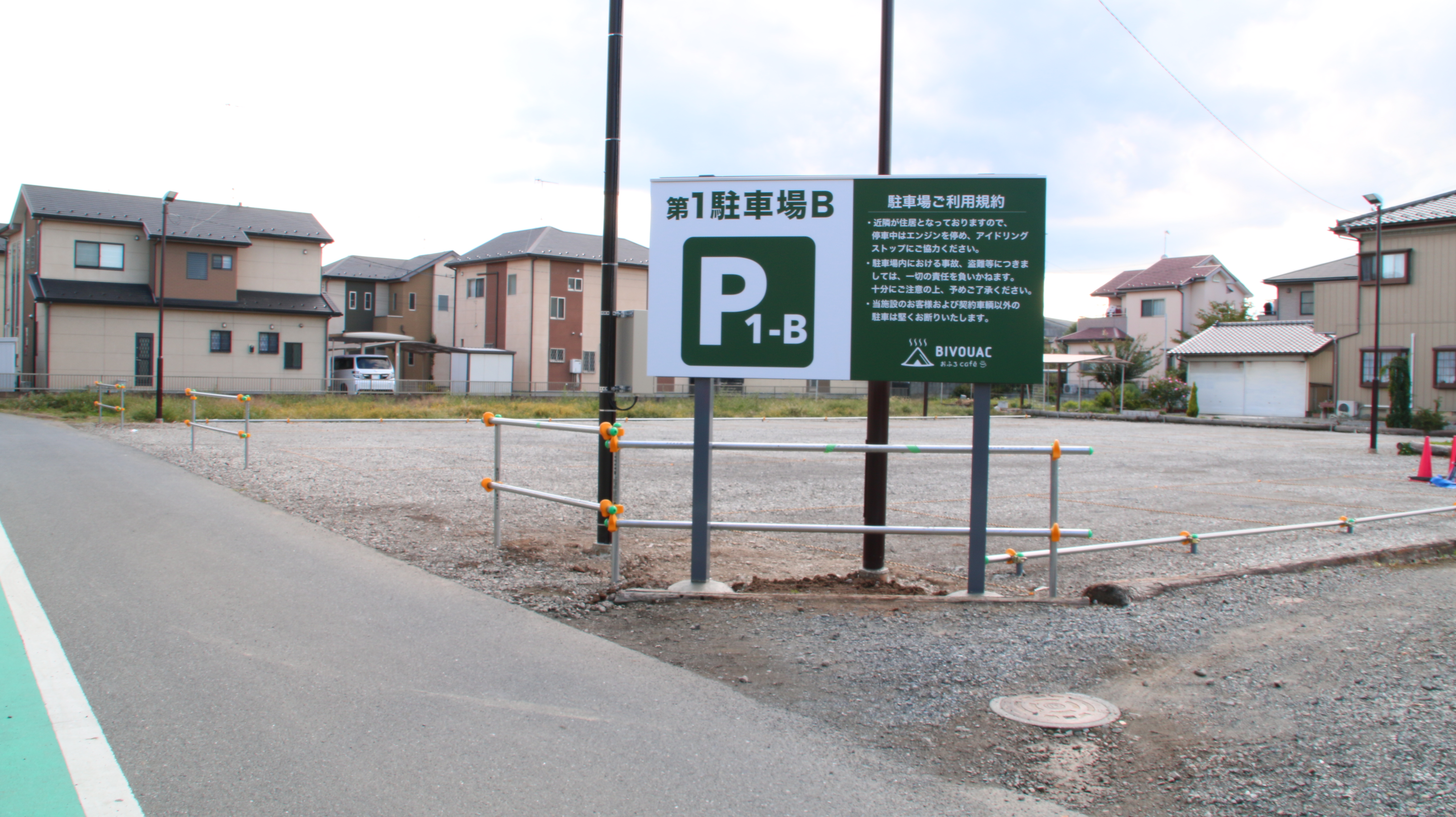 埼玉 駐 車場