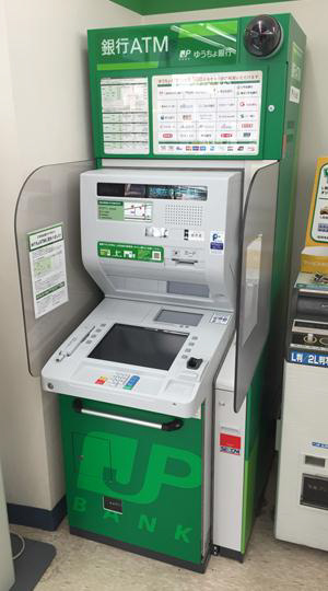 ゆうちょ 銀行 ファミマ