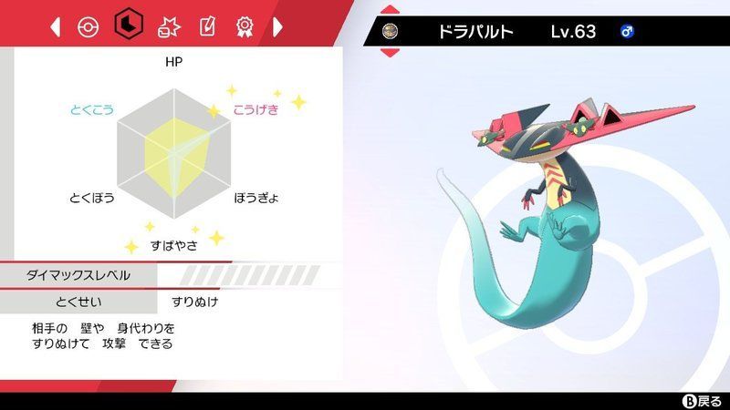 ポケモンソードシールド リザードン 育成論