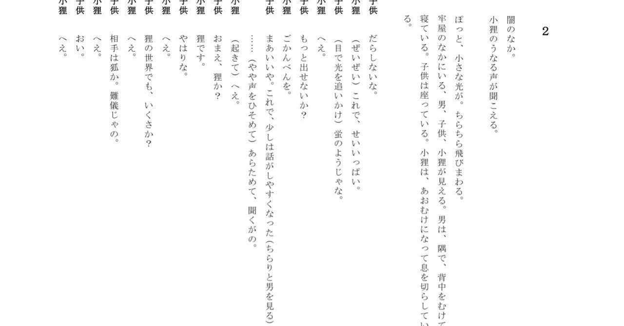 はうき たぬき