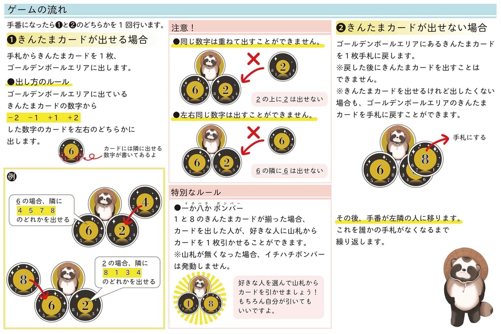 はうき たぬき