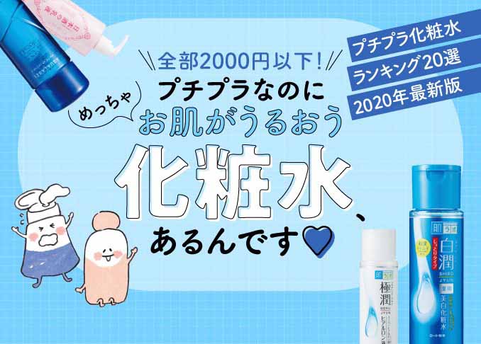 無添加化粧品ランキング