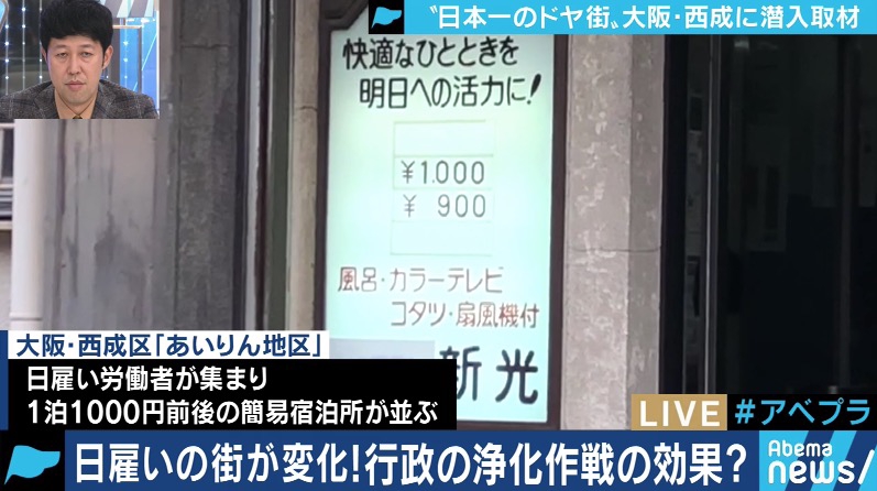 あいりん地区 女性売買