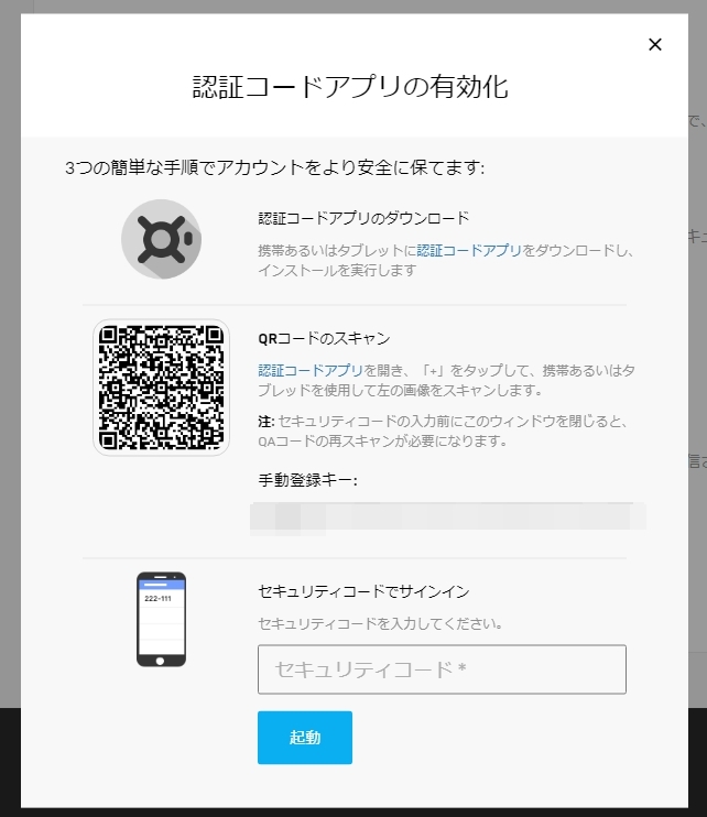 2 段階 認証 フォート ナイト