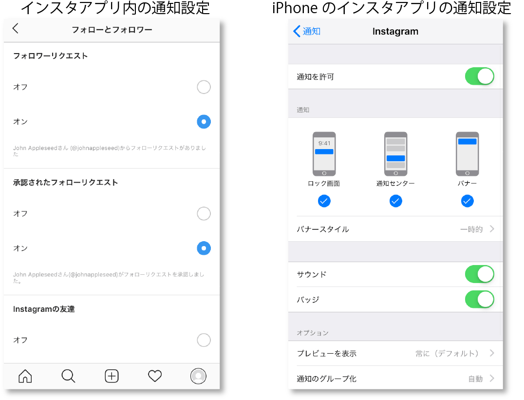 インスタ フォロー リクエスト 設定