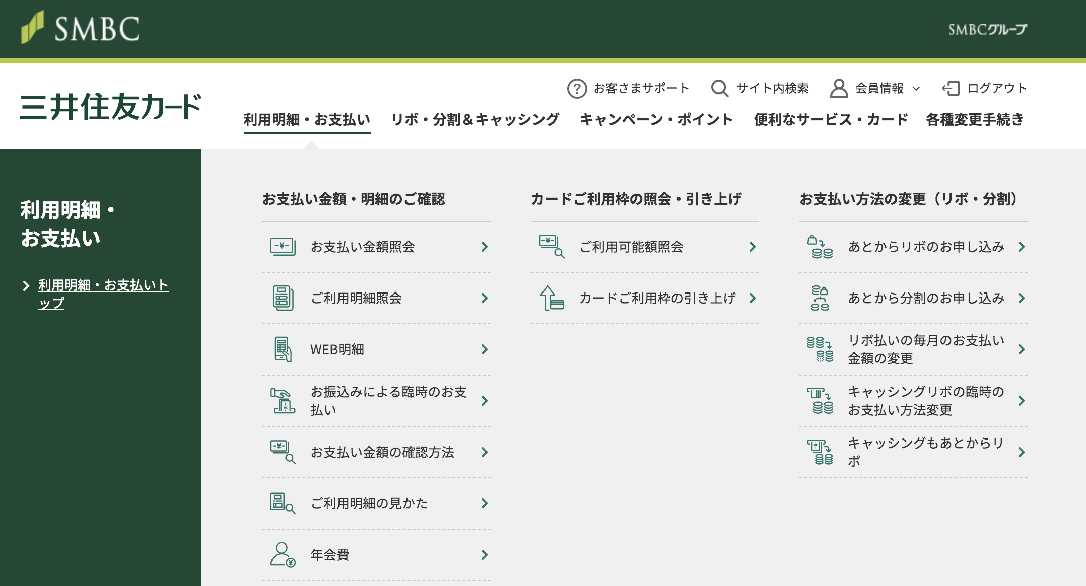 三井 住友 カード あと から 分割
