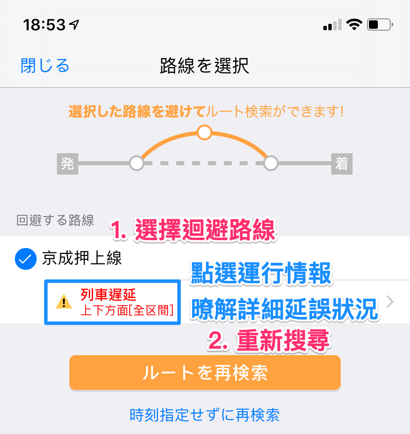 東西 線 運休