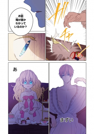 ある日、お姫様になってしまった件について英語