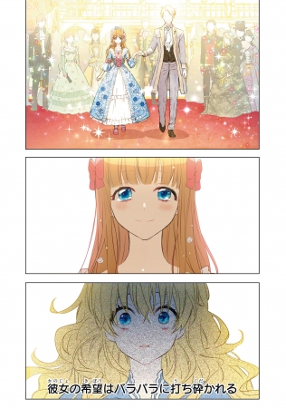 ある日、お姫様になってしまった件について英語