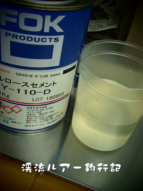 セルロース セメント