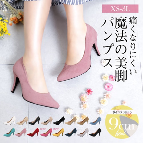 パンプス 脱げない