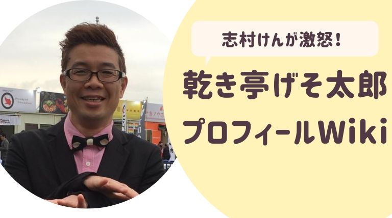志村 けん 血液 型