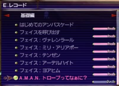 エパ ミノダ スリング