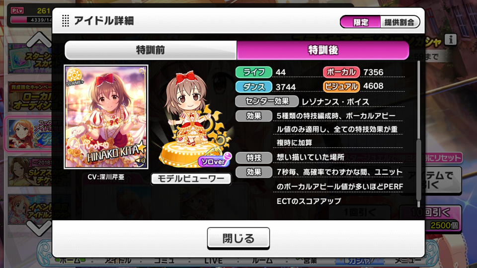 デレステ コーディネート レゾナンス