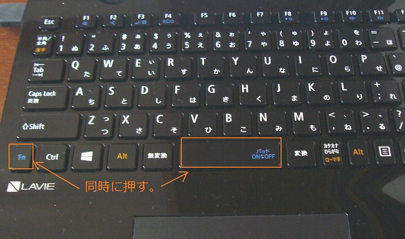 タッチパッド 無効 nec