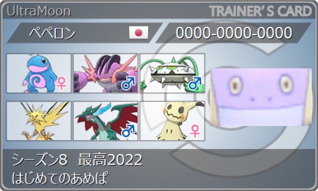 雨パ ポケモン