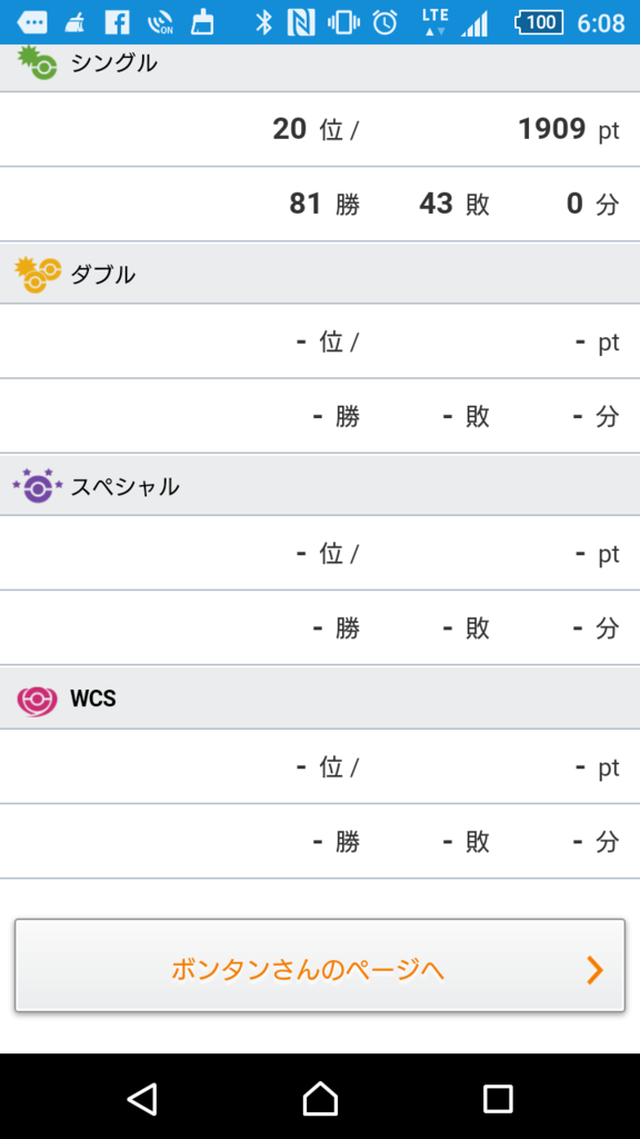 雨パ ポケモン