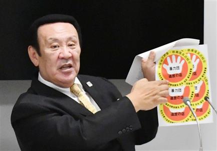 日本 テコンドー 協会 会長