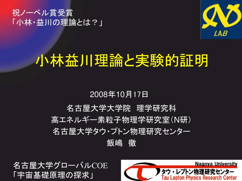 名古屋大学 センター