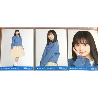 遠藤さくら デニム