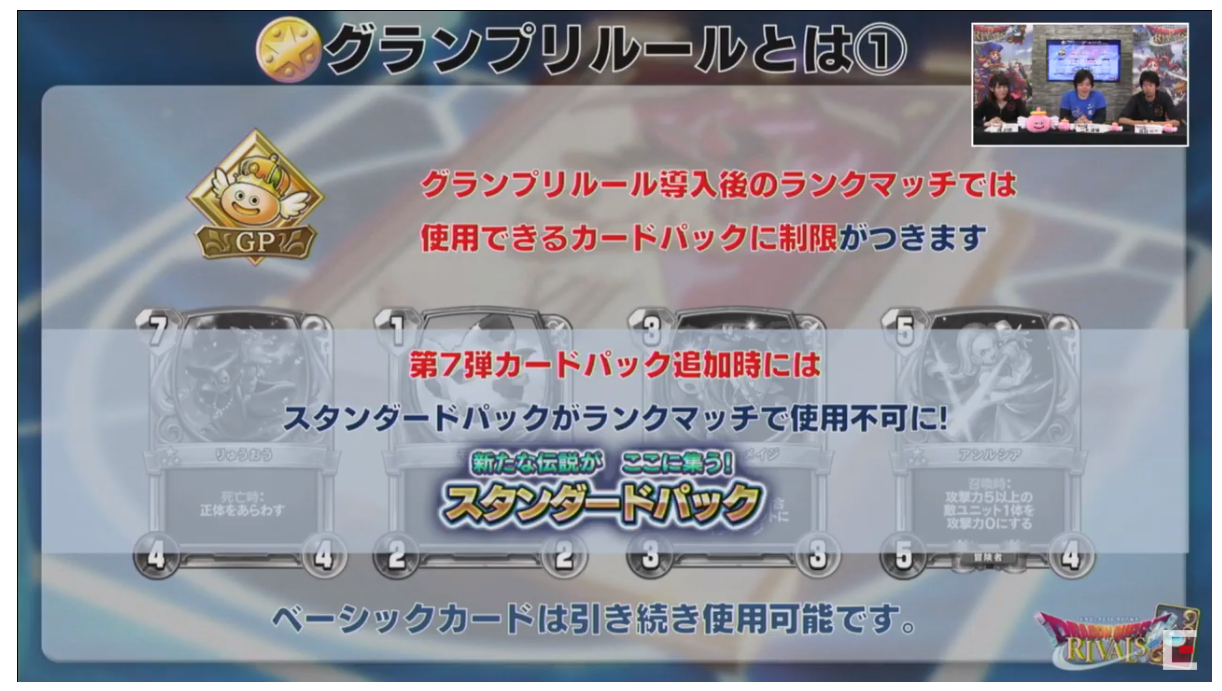 ライバルズ スタン 落ち