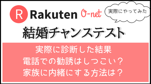 れず 診断 テスト 無料
