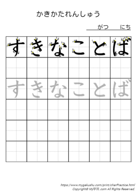 なぞり 書き プリント