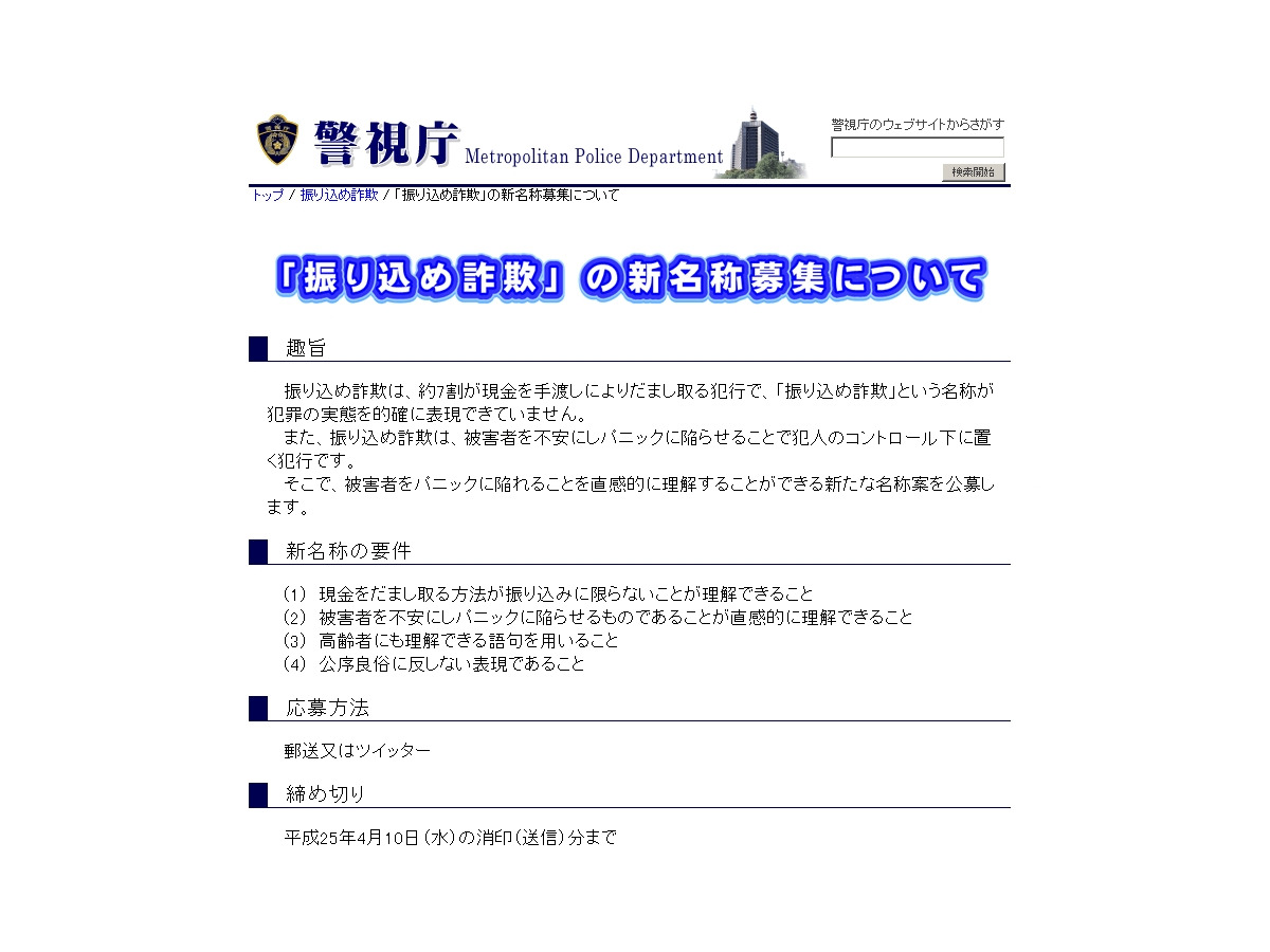 ゼロ ファクター 詐欺