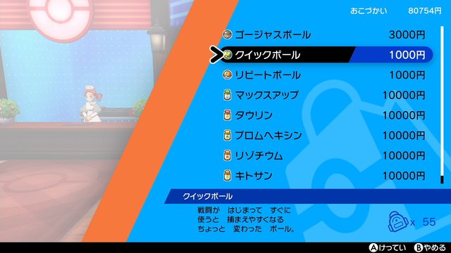ガラル図鑑完成