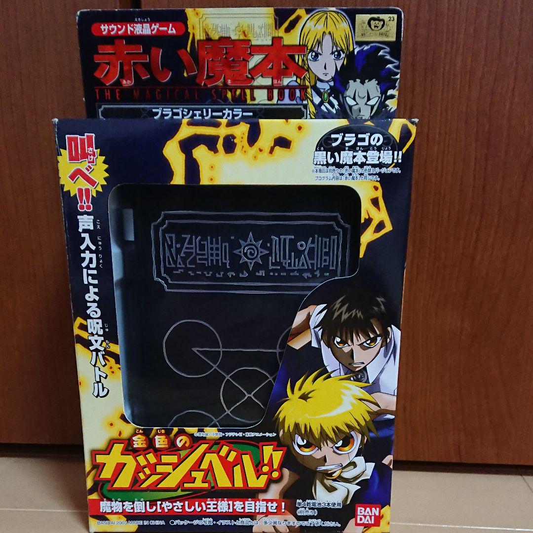 ガッシュベル キャラ