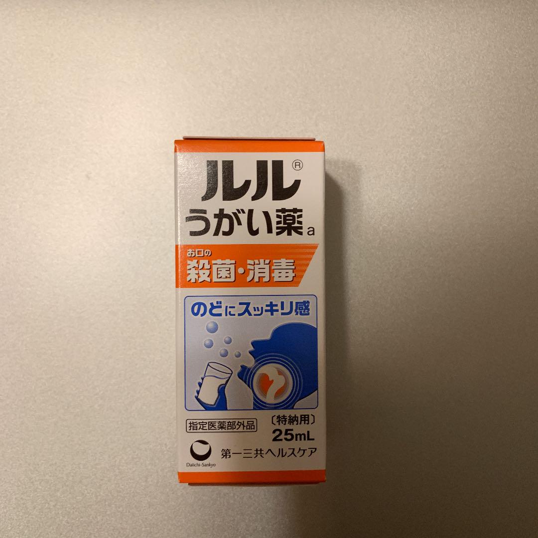 ルル うがい 薬