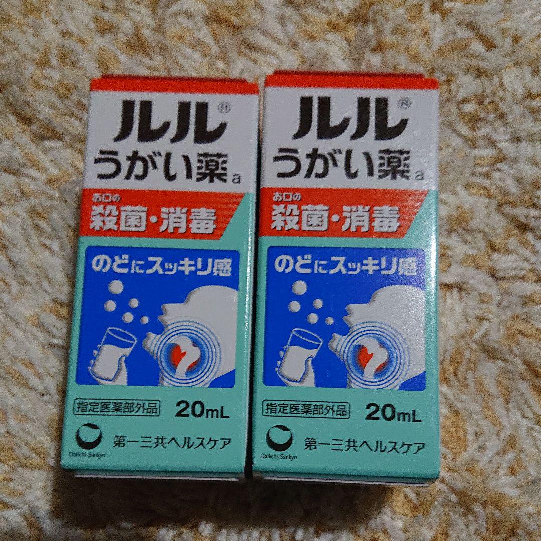 ルル うがい 薬