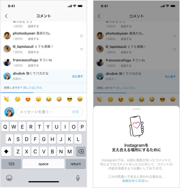 インスタ 通知 特定の人