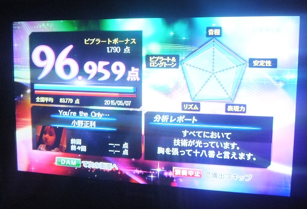 カラオケdam 家