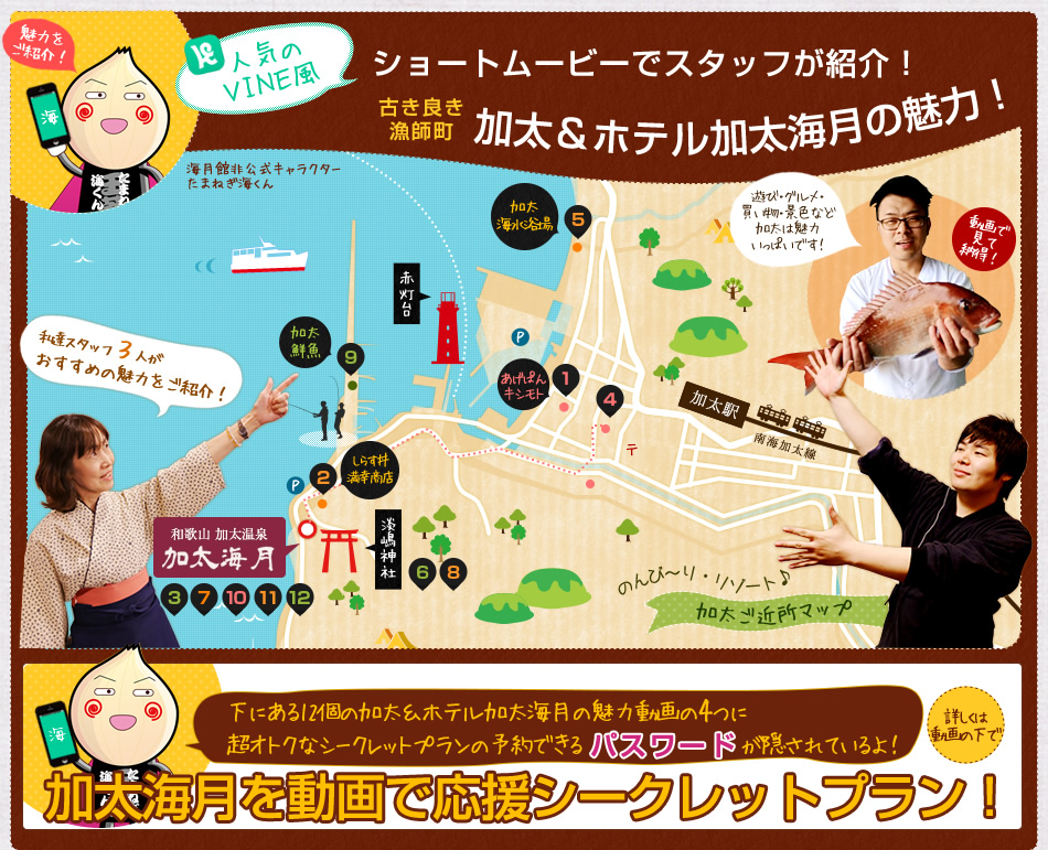 加太 ホテル