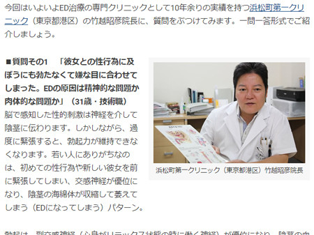浜松町第一クリニック 口コミ
