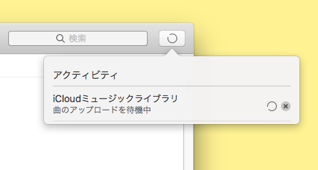 クラウドライブラリに接続中 終わらない